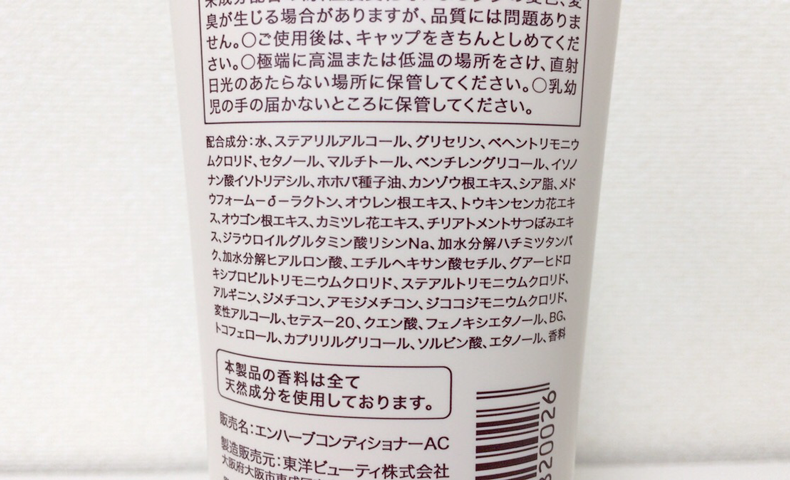 レビュー 育毛シャンプー サントリー エンハーブ の実際の効果とは